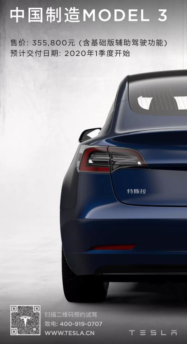 China-made Tesla Model 3 pre-orders start for ,000