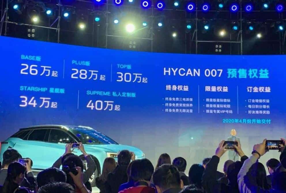 GAC Nio HYCAN 007 is scheduled to be listed on April 10