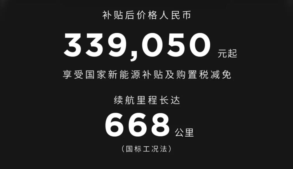 Tesla China releases long-range Model 3 for RMB 339,050