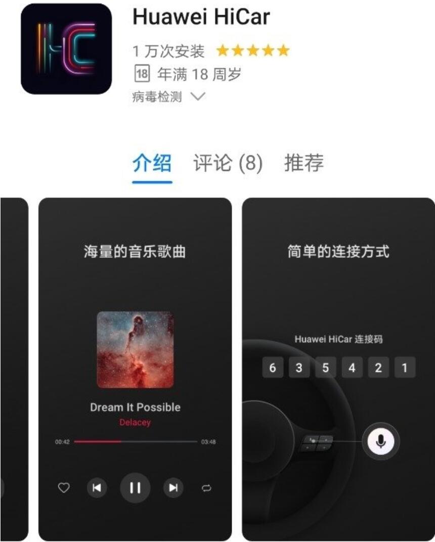Four Huawei phones including P40 get HiCar update