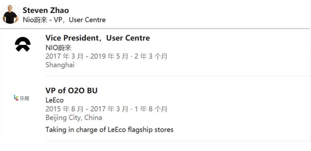Nio's former user center VP joins Great Wall Motor