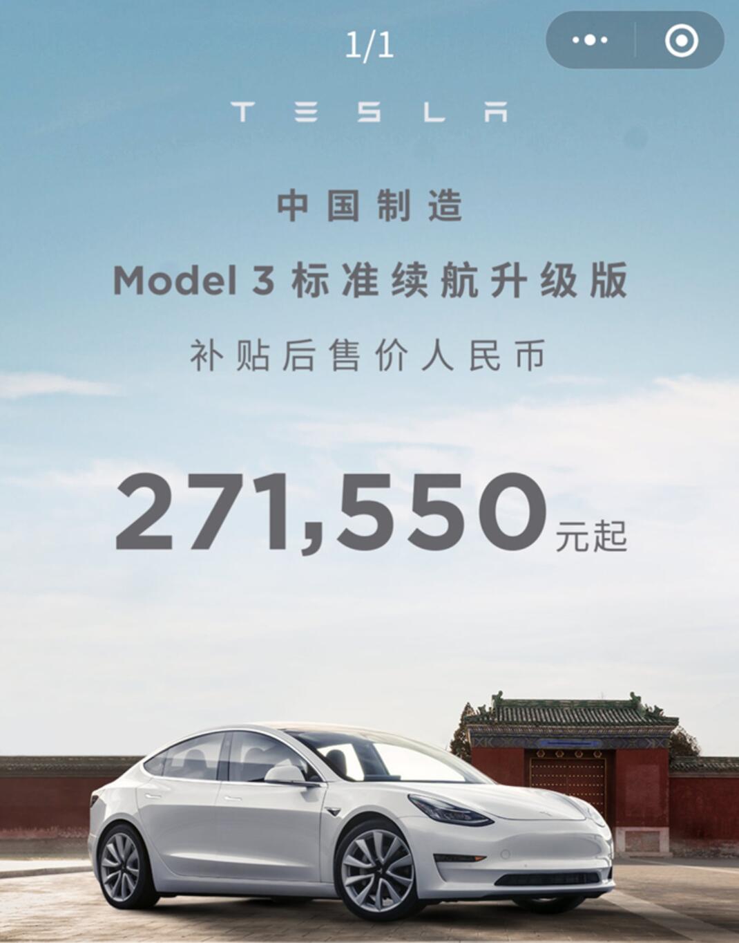 Do Chinese EV firms need to be scared after Tesla cuts prices?