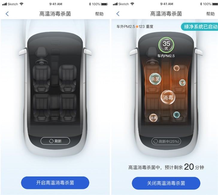 BYD cars get high-temperature disinfection feature via system update