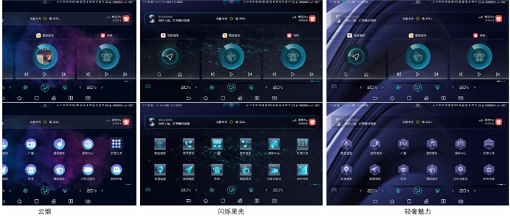 BYD DiLink 3.0 system adopts new UI