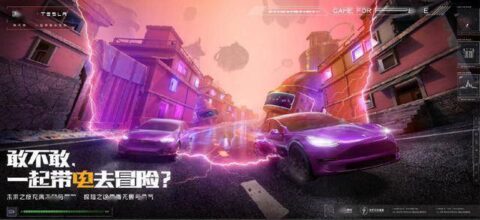 Soon you may be able to spot Tesla cars in Game for Peace