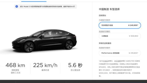 China-made Tesla Model 3 starting price drops to RMB 249,900