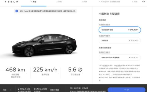 China-made Tesla Model 3 starting price drops to RMB 249,900