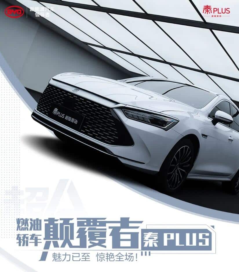 BYD to launch 'fuel sedan disruptor' on November 20