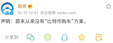 GAC Nio says it becomes first automaker in China to accept payments in Bitcoin, then deletes post