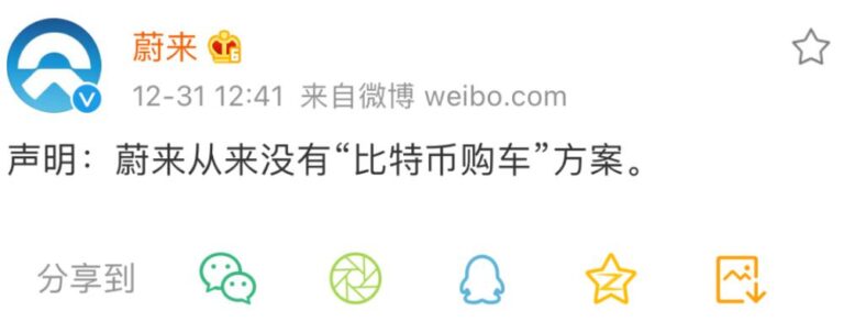 GAC Nio says it becomes first automaker in China to accept payments in Bitcoin, then deletes post