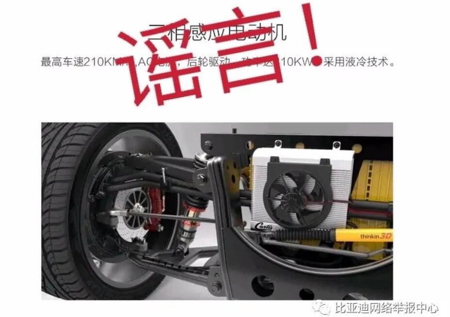 Xiaomi, BYD deny rumors of joint car manufacturing