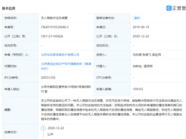 Li Auto files patent for driverless cab scenario