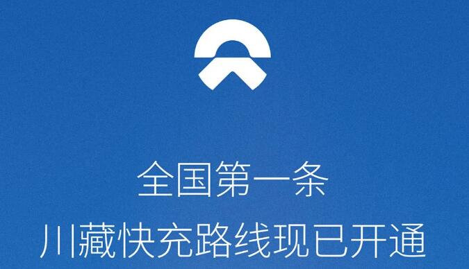 Nio opens 14 fast charging stations along the route from Chengdu to Tibet