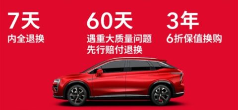 GAC Nio says it will challenge industry's toughest service