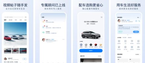 Xpeng App asked to rectify for infringing users' rights and interests