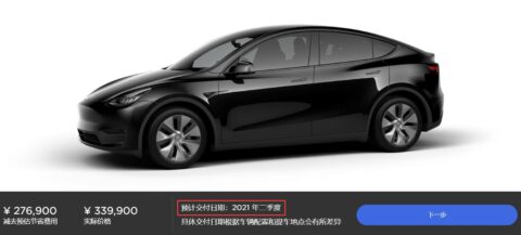 China-made Model Y's estimated delivery date has changed to Q2 just six days after it went on sale