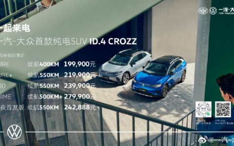 Volkswagen's first all-electric SUV available for pre-order in China, with prices starting at about ,854