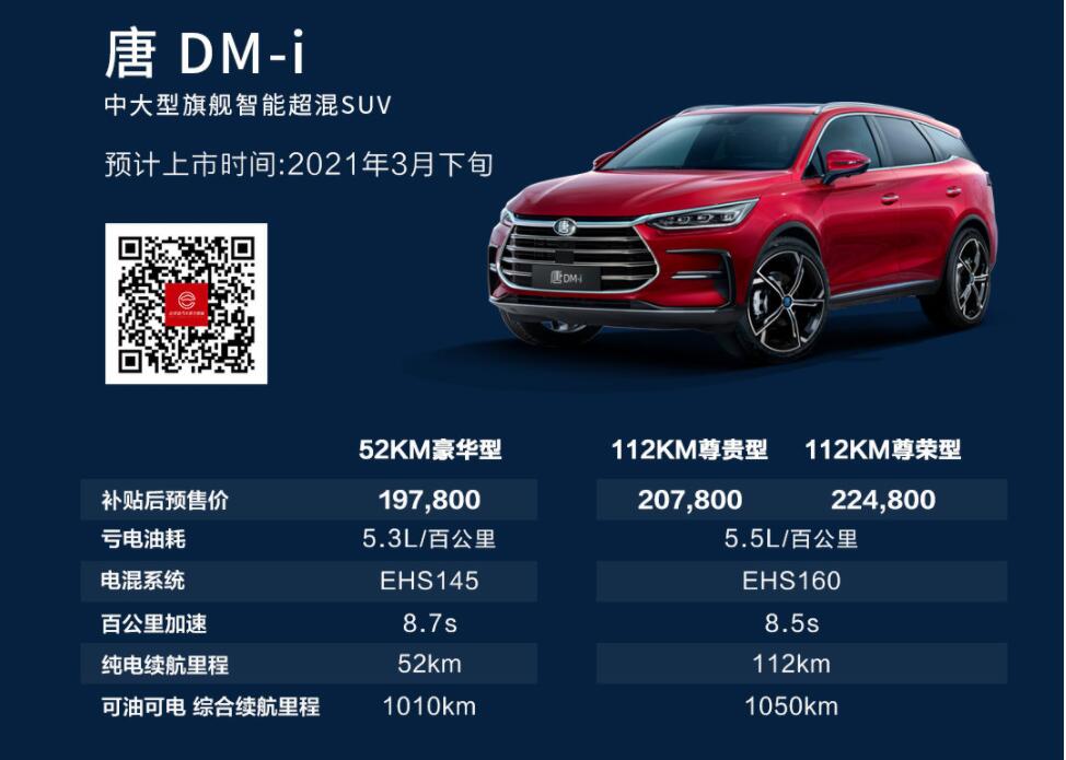 BYD unveils three new vehicles with DM-i Super Hybrid technology