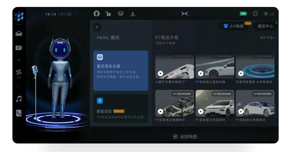 Xpeng releases Xmart OS v2.5.0, brings public beta of NGP navigation assisted driving feature