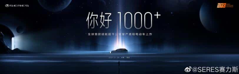 New car with Huawei DriveONE electric drive system launched, boasting an NEDC range of over 1,000km