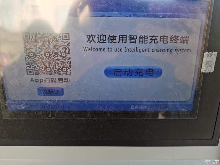 GAC Aion charging pile has 2.4 times the power of Tesla V3 Supercharger