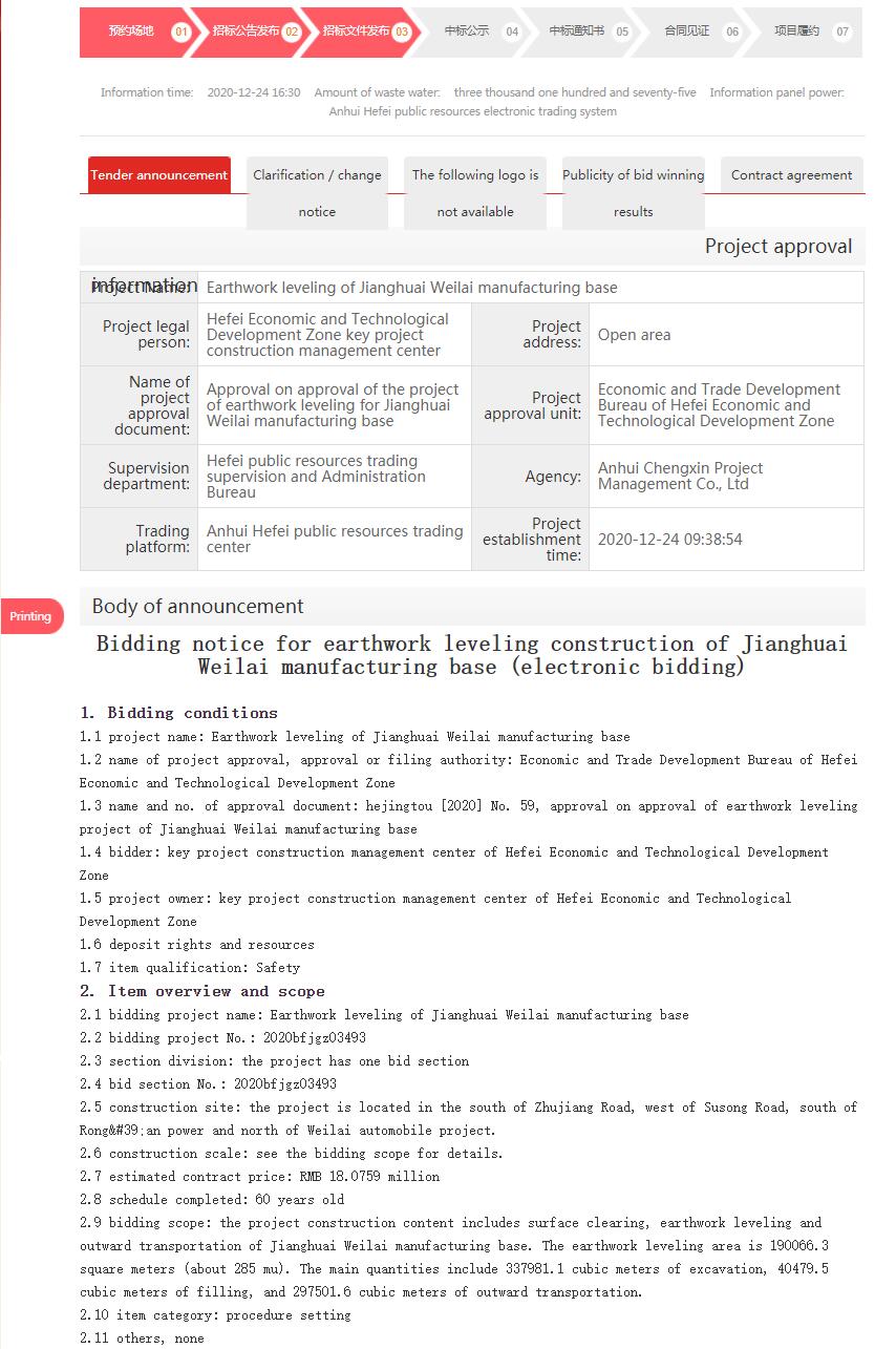 Nio may build second plant in Hefei
