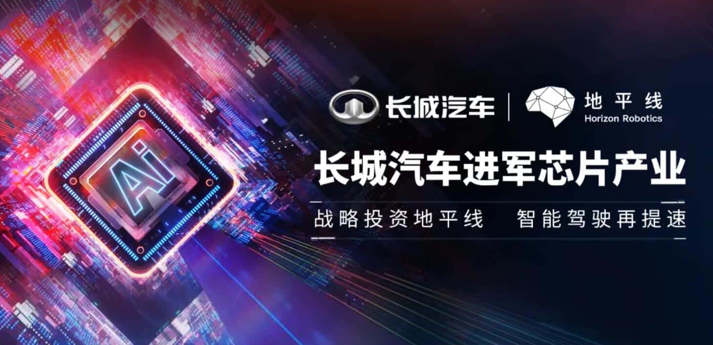 Great Wall Motor enters chip industry with investment in auto chip firm Horizon Robotics