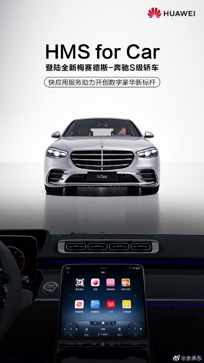 BYD Han series will soon be equipped with Huawei's HMS for Car