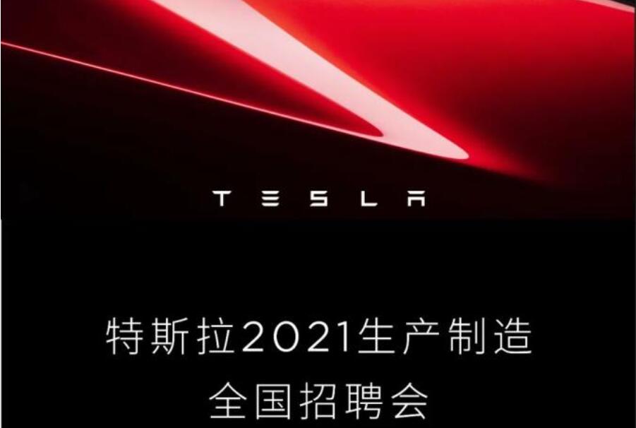 Tesla China goes on hiring spree for Shanghai Gigafactory