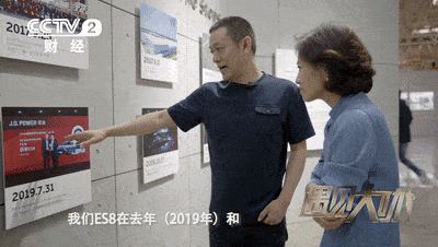 Nio's William Li says the EV maker hopes to have its own piece of market, citing China's Three Kingdoms era