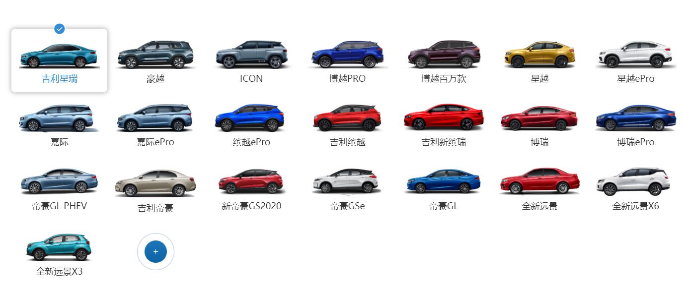 Geely confirms it will form new electric vehicle company