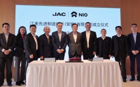 Nio, JAC sign agreement to establish joint venture as planned