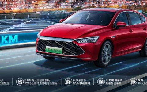 BYD unveils model with its Super Hybrid technology, boasting range of up to 1,245 km