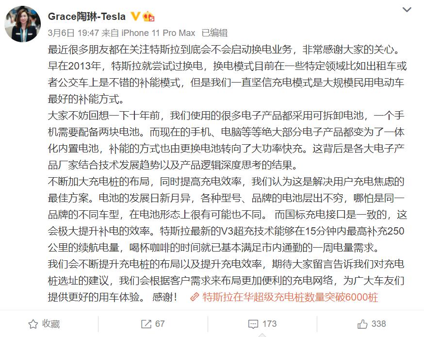 Tesla VP says charging is best way to replenish energy, hints battery swap will be replaced