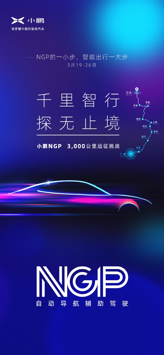 Xpeng launches event to show off its self-driving capabilities