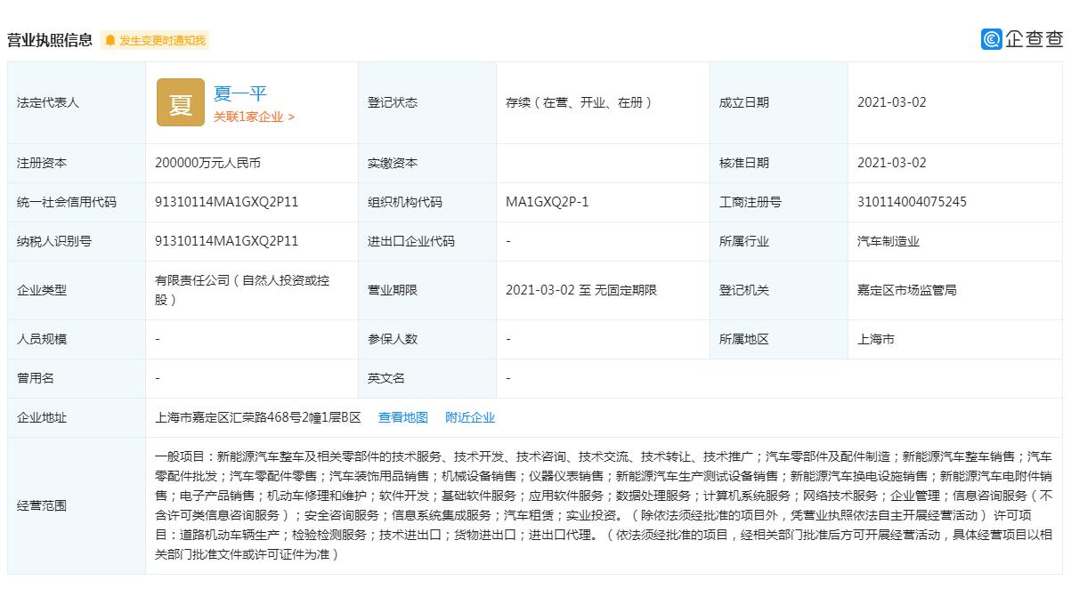 Baidu's car-making arm completes registration, operations begin to get on track