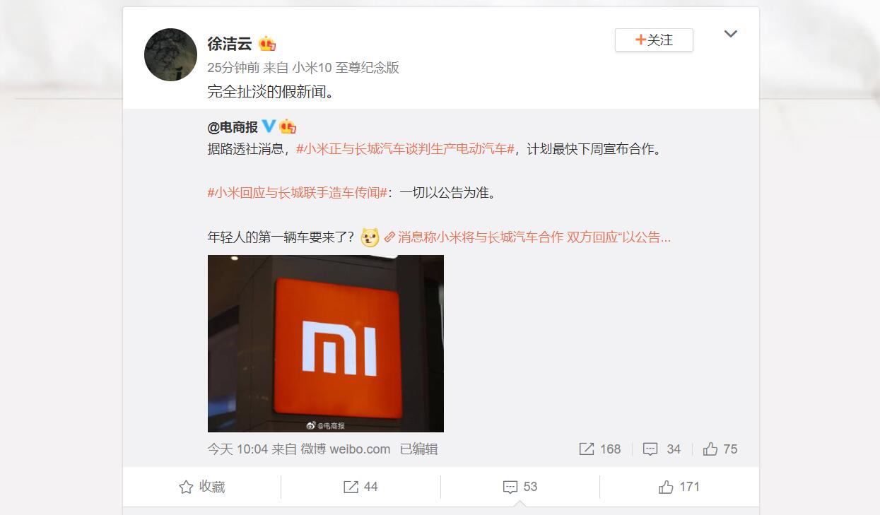 Xiaomi exec dismisses report that it's teaming up with Great Wall to build cars as fake news