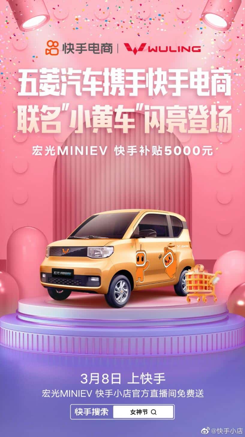 Short video platform Kuaishou to sell Wuling Hongguang Mini EVs at discounted price