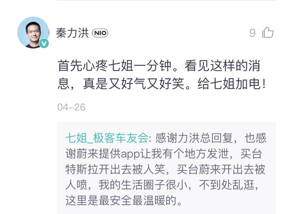 Nio president shrugs off allegations that EV maker involved in Tesla drama