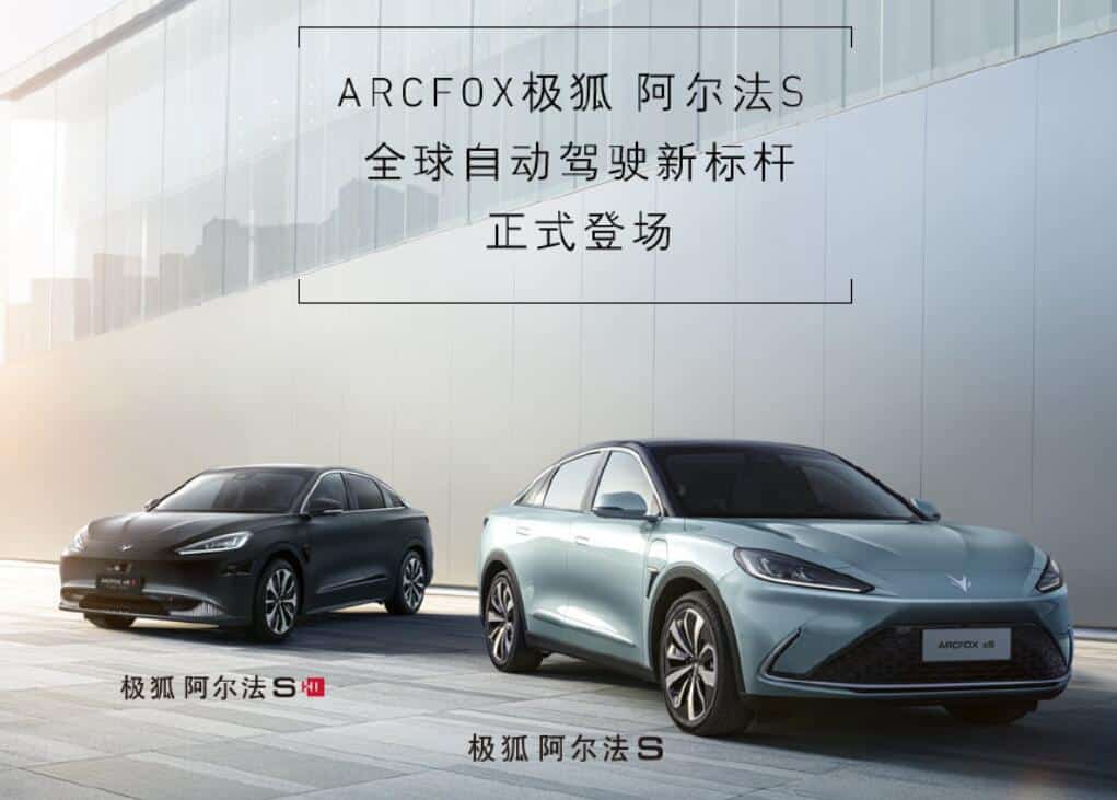 Electric vehicle model equipped with 'Huawei Inside' debuts