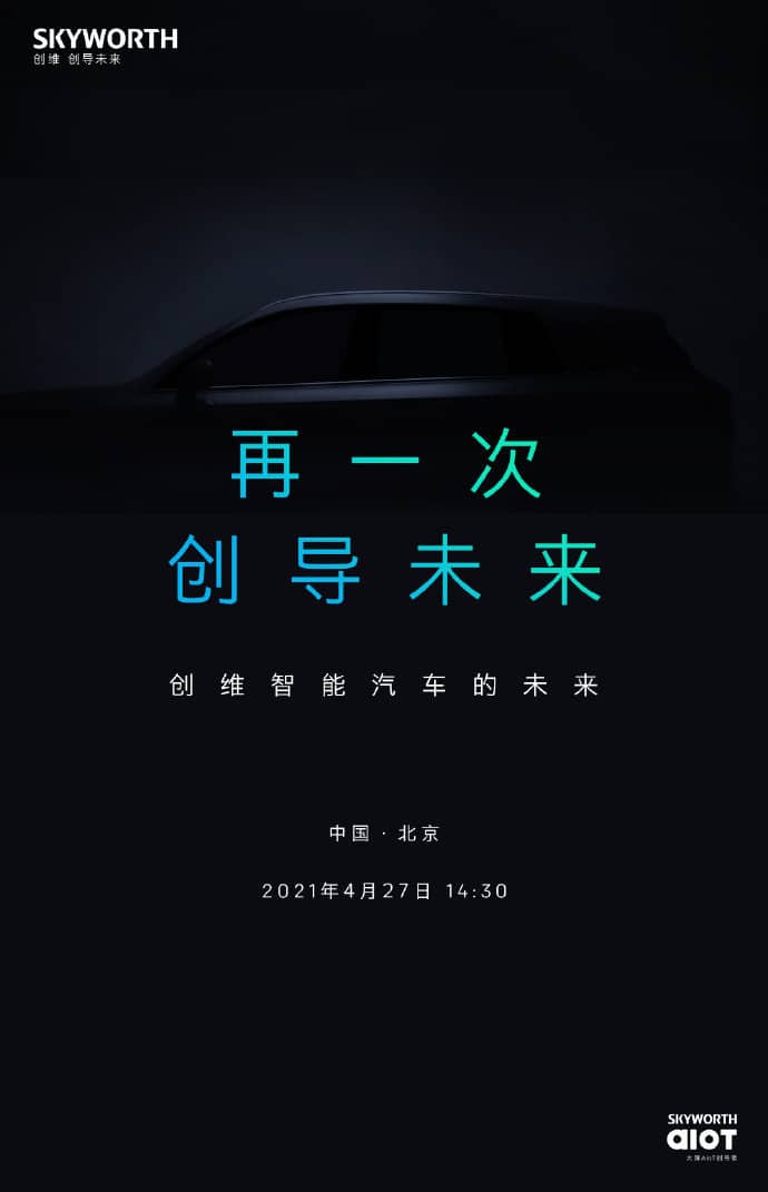 Here comes another one! TV maker Skyworth to unveil its smart car on April 27