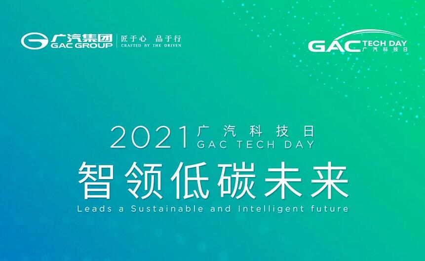 GAC expected to unveil battery technology with range of up to 1,000km on Friday