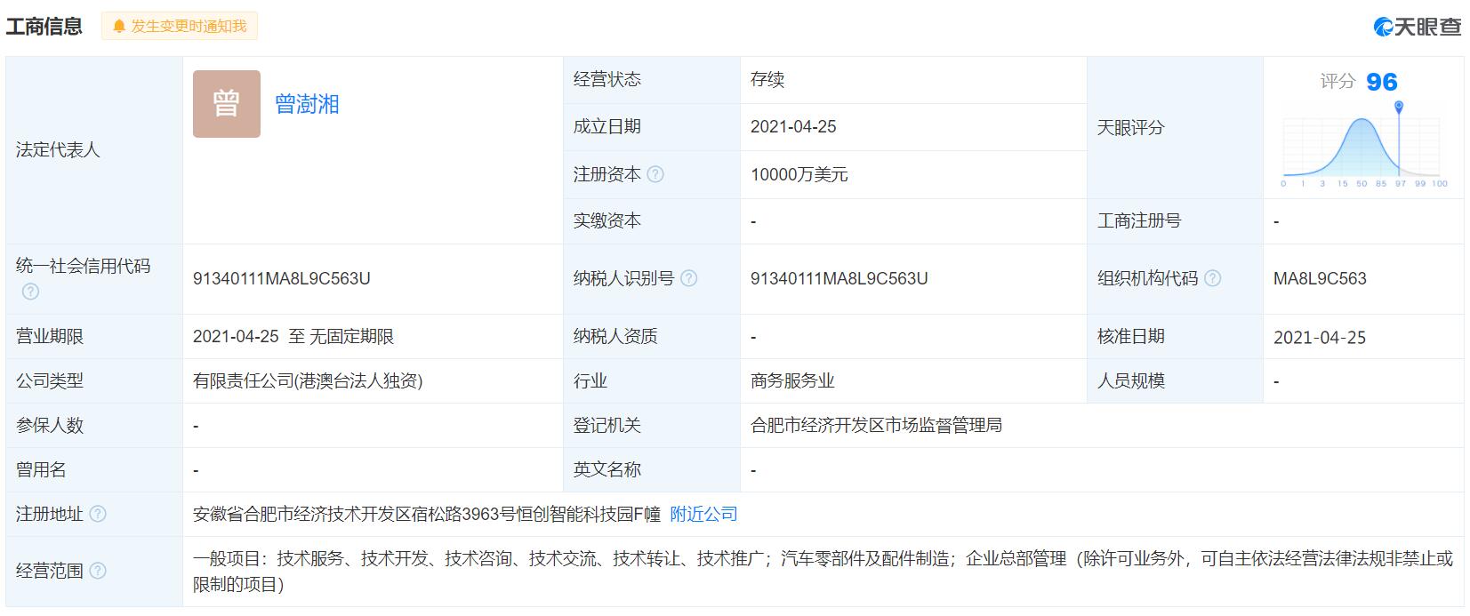 Nio's motor making arm establishes new firm in Anhui with 0 million in registered capital