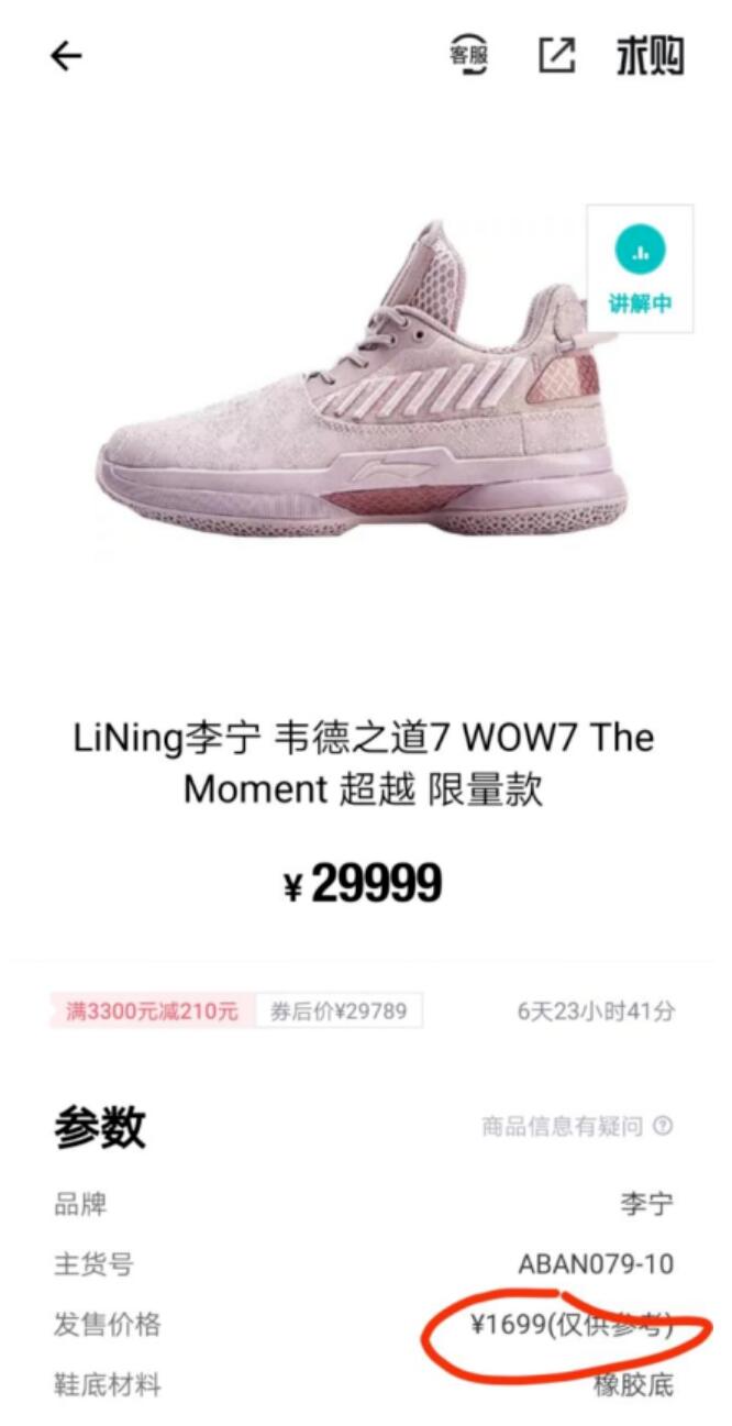 Xpeng starts selling cars on platform that trades some items like derivatives