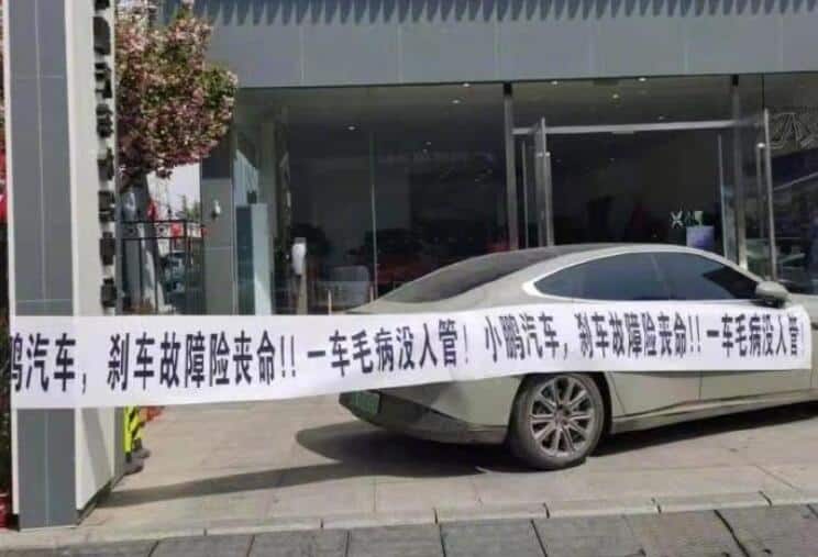 Xpeng hit with Tesla-like owner complaint, says it has settled