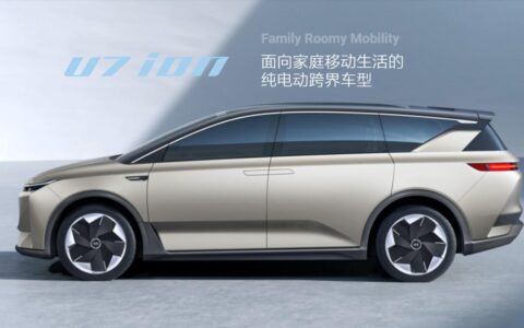Aiways launches new company in Shanghai with 3 million registered capital