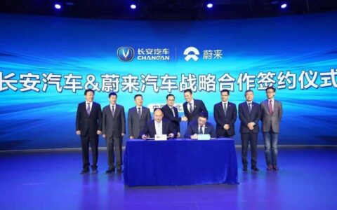 Changan Nio changes name to new one without 'Nio'