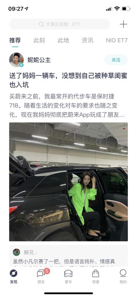 With over 1.6 million registered users, Nio app is far from a vehicle management tool