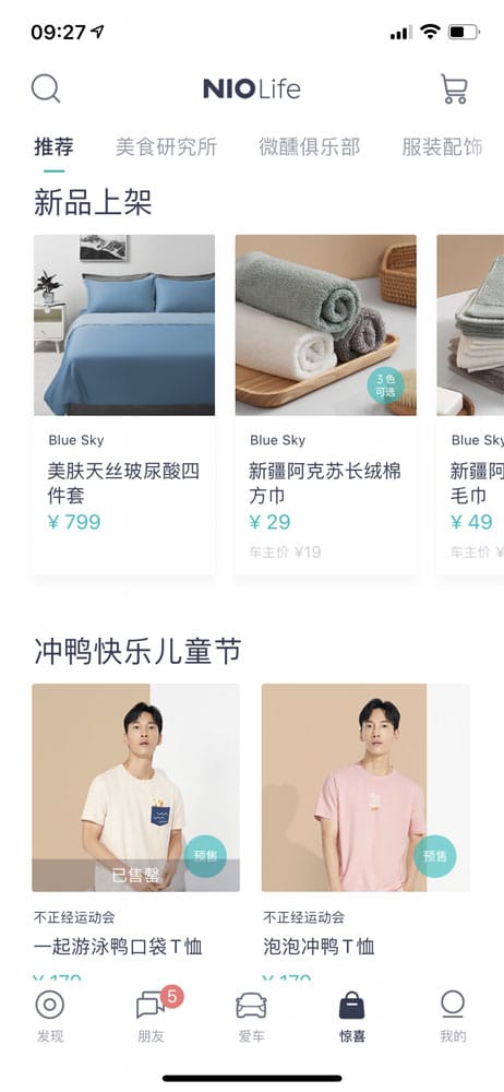 With over 1.6 million registered users, Nio app is far from a vehicle management tool