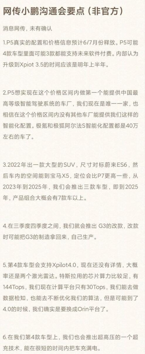 Xpeng said to release first large SUV in 2022